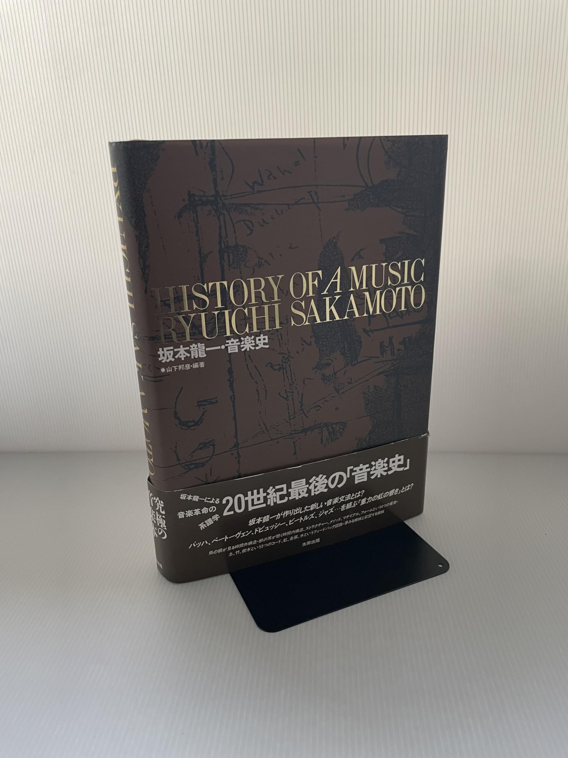 Amazon.com: Ryūichi Sakamoto: books, biography, latest update